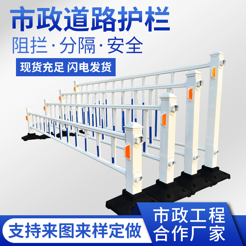 合水市政隔离护栏